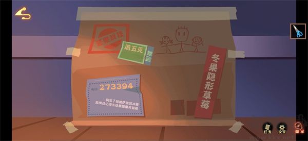 艾瑪與守屋騎士