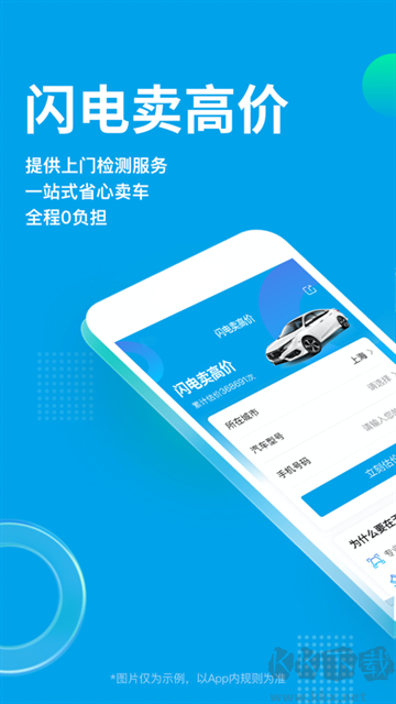 天天拍車官方版