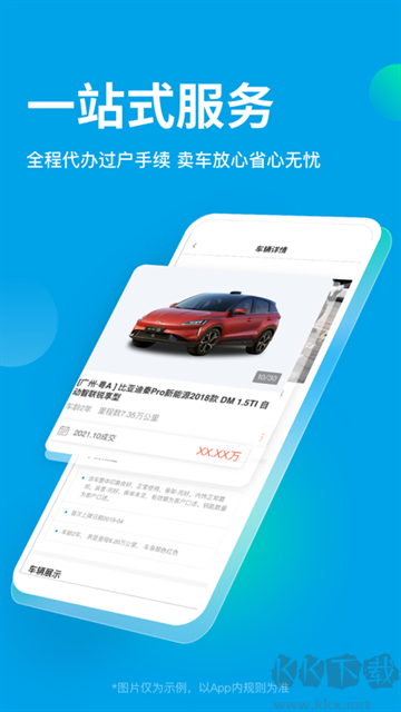 天天拍車官方版