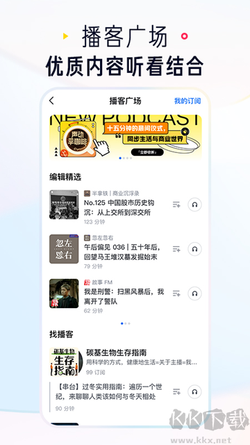 知乎小說app免費(fèi)版