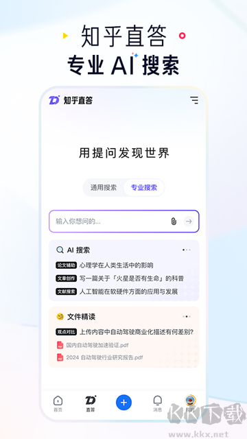 知乎小說app免費(fèi)版
