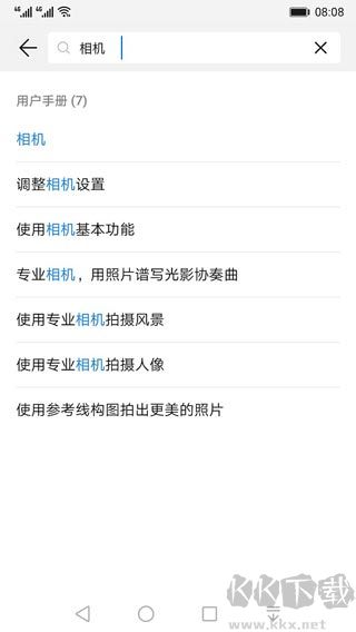 華為玩機(jī)技巧