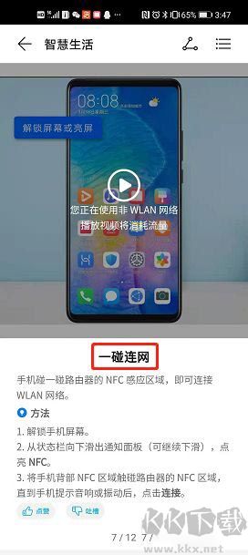 華為玩機(jī)技巧