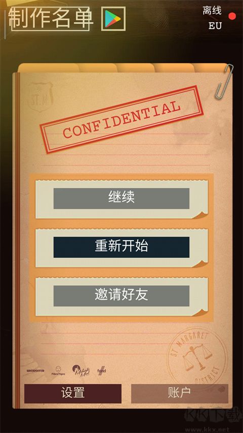 安提阿猩紅海灣