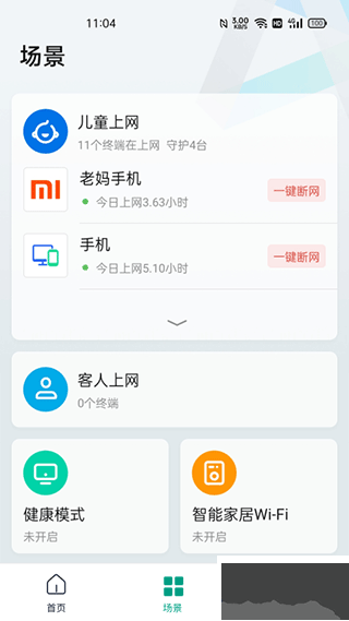 銳捷星耀