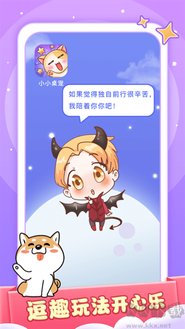 小小桌寵app免費(fèi)版
