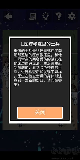 案發(fā)現(xiàn)場