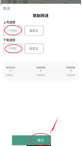 銳捷星耀