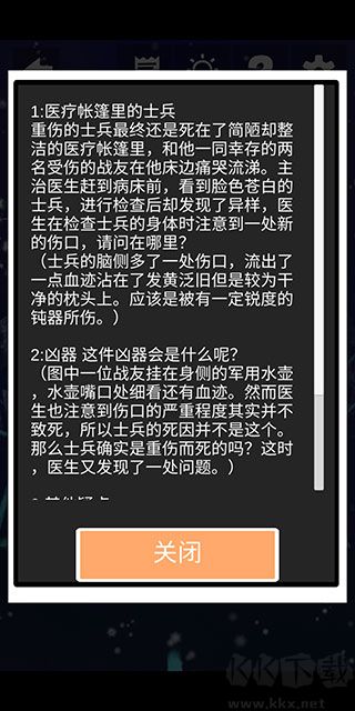 案發(fā)現(xiàn)場