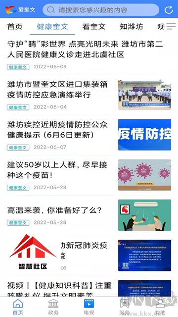 愛奎文