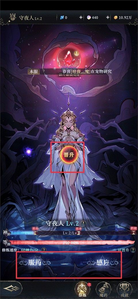 代號血月