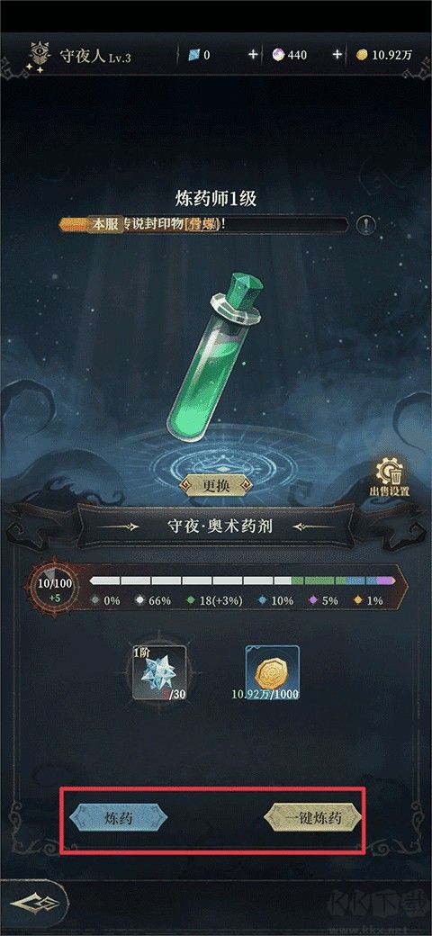 代號血月