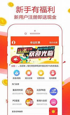 109cc彩票APP安卓版免費