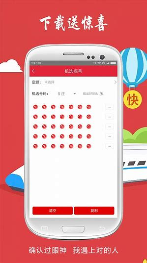 彩95彩票APP專家精推
