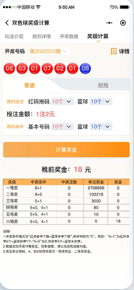 好彩客APP大師推薦(送118)