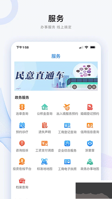南太湖號