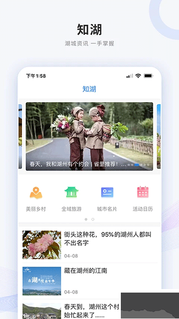 南太湖號