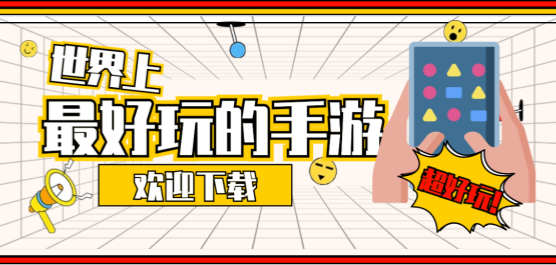 2025最新手游推薦-免費(fèi)手游推薦-好玩的手游