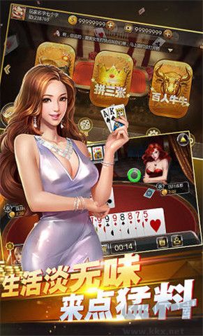 天天棋牌最新版