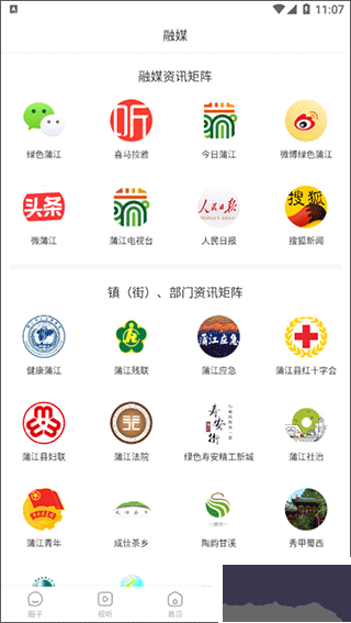 蒲江發(fā)布
