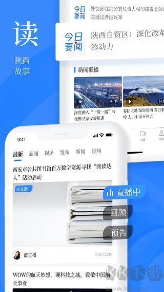 陜西頭條