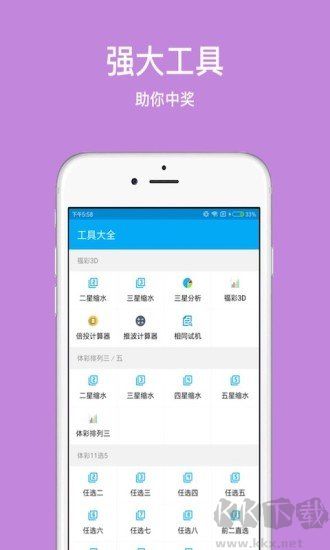 500彩票蘋果版