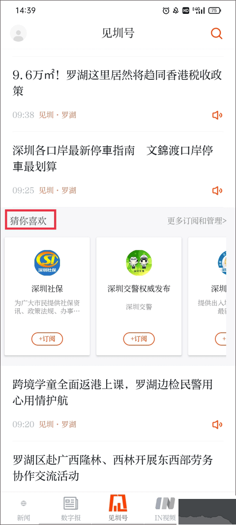 深圳新聞網(wǎng)
