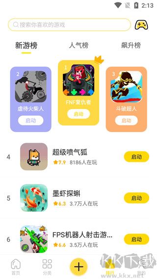 閃玩app