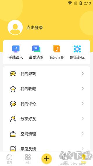 閃玩app