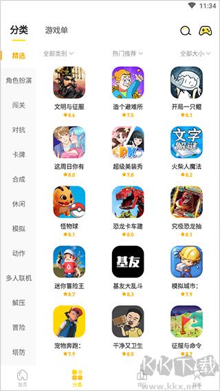 閃玩app