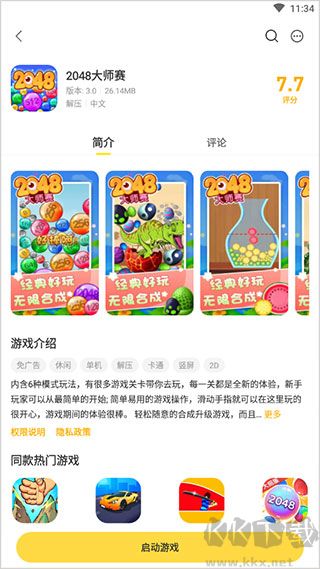 閃玩app