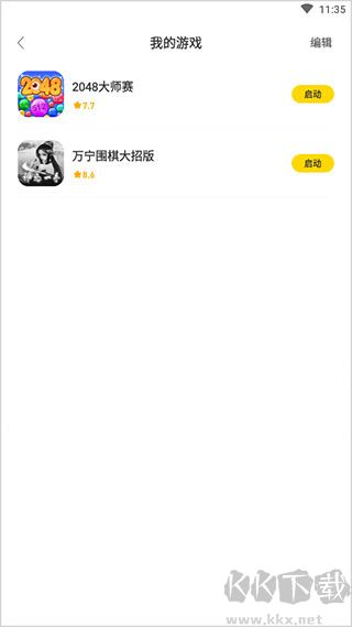 閃玩app
