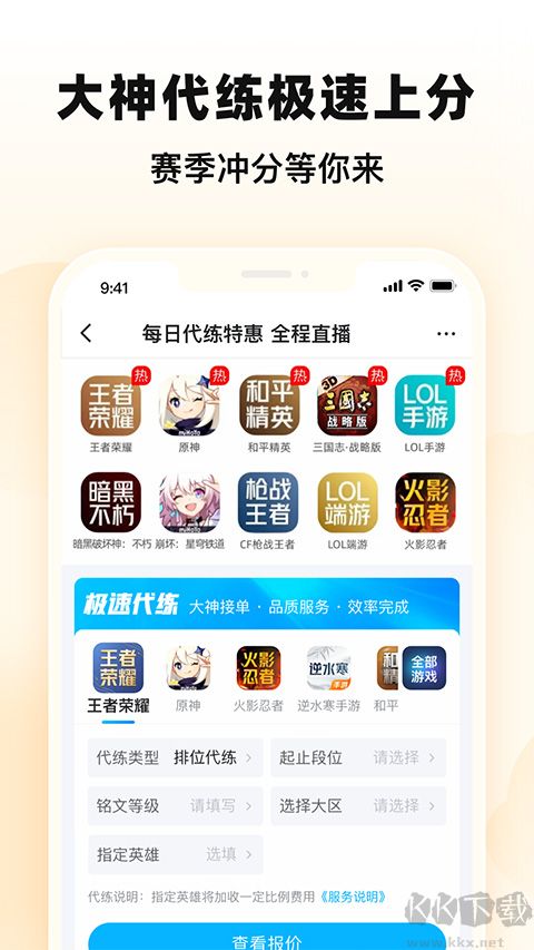 交易貓打手版