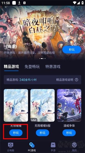 海馬云電腦