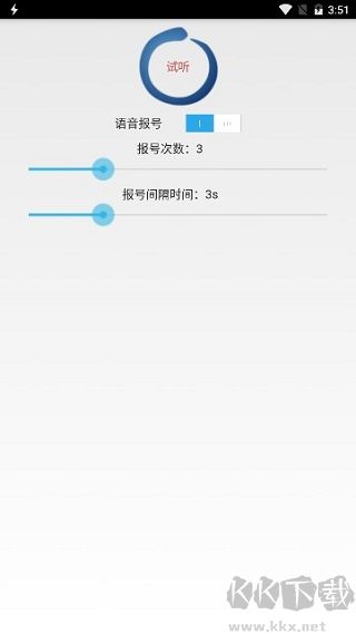 來電助手手機版