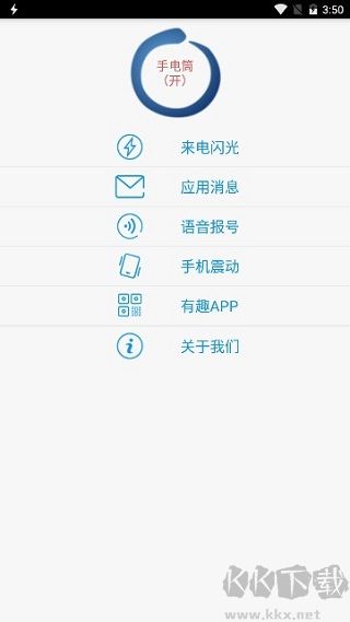 來電助手手機版