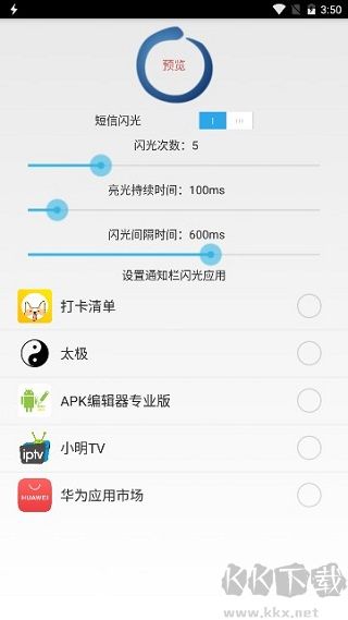 來電助手手機版