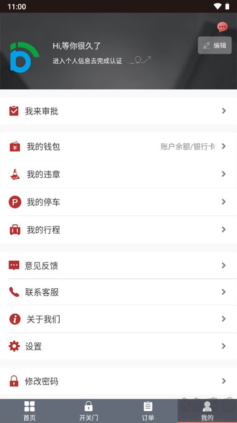 北京出行