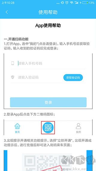 吉安公交服務(wù)