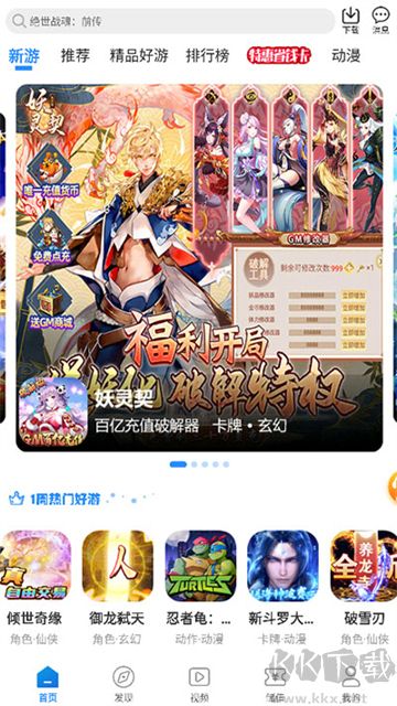 277游戲盒子