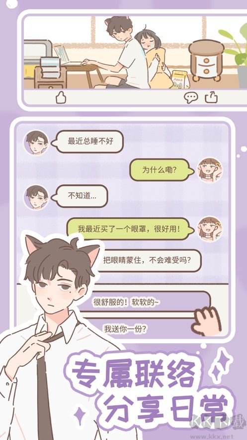 遇見你的貓(Purrfect Tale)
