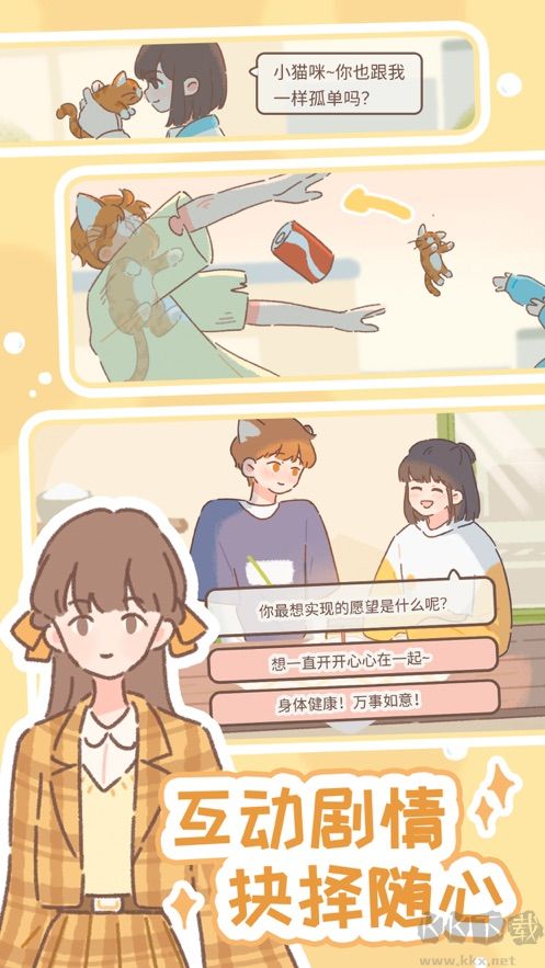 遇見你的貓(Purrfect Tale)