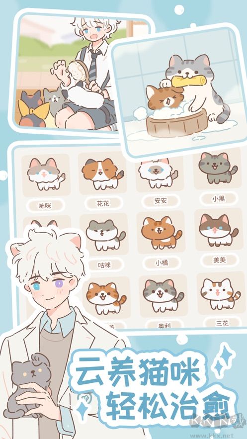 遇見你的貓(Purrfect Tale)
