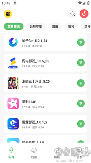 淘軟(資源分享)