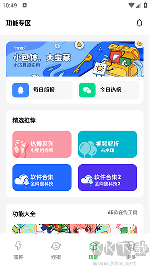 淘軟(資源分享)