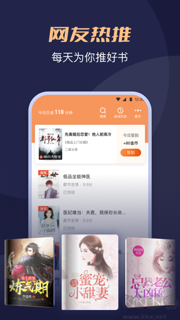 月鼠小說(shuō)app
