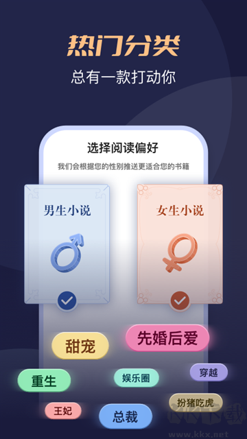 月鼠小說(shuō)app