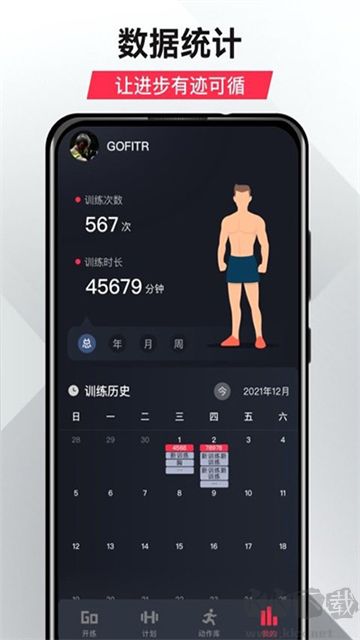 開練app免費(fèi)版