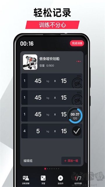 開練app免費(fèi)版