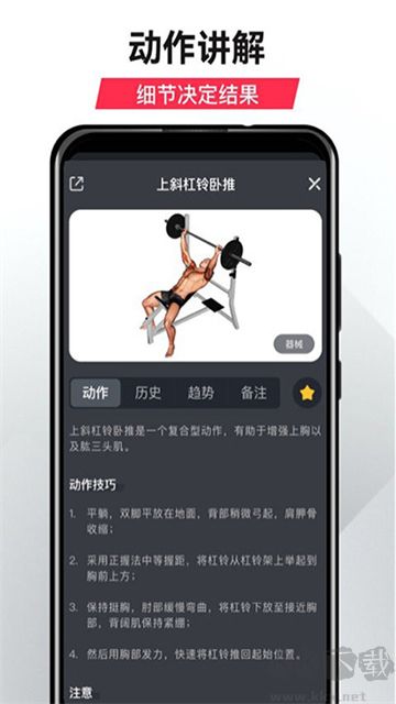 開練app免費(fèi)版